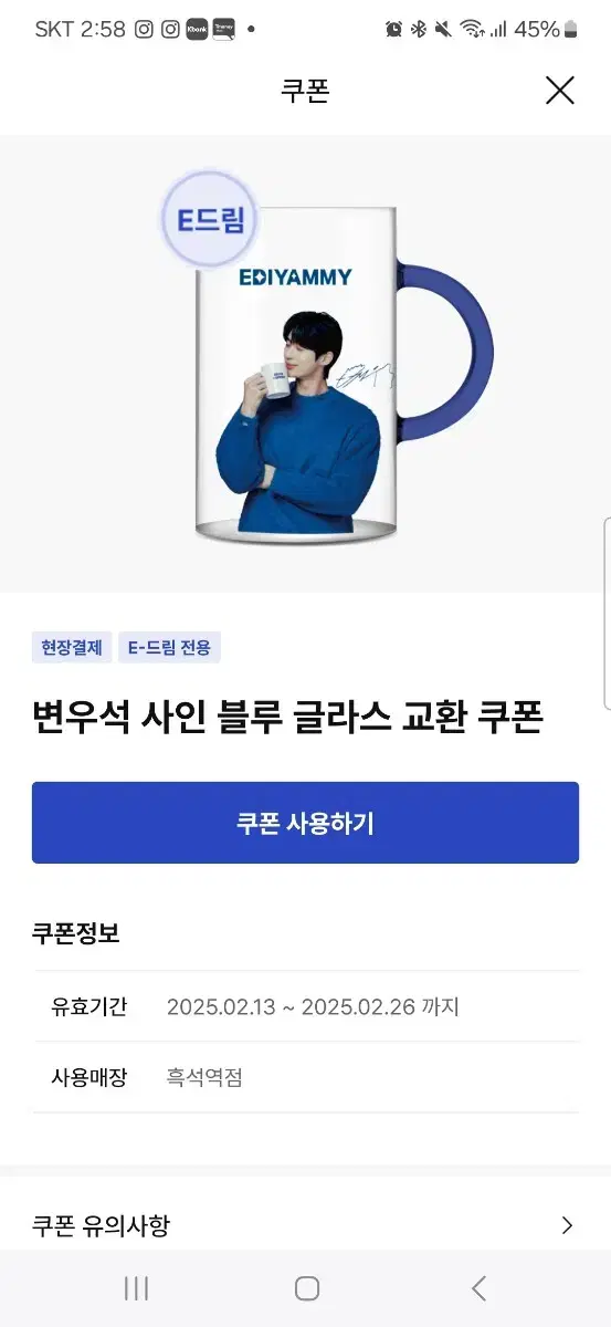 변우석 사인 블루 글라스 판매해요.(택배비 별도